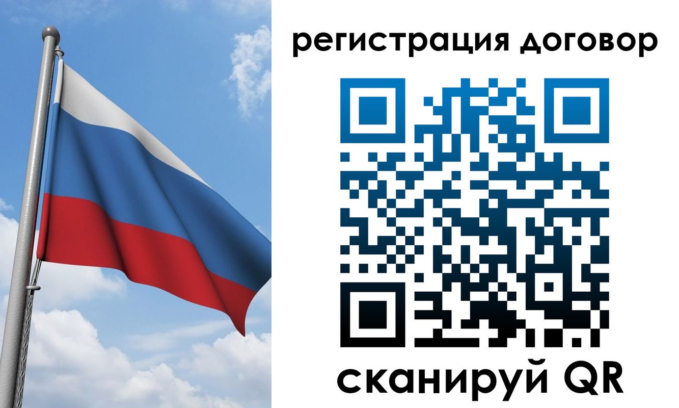 временная регистрация для школы в Охе