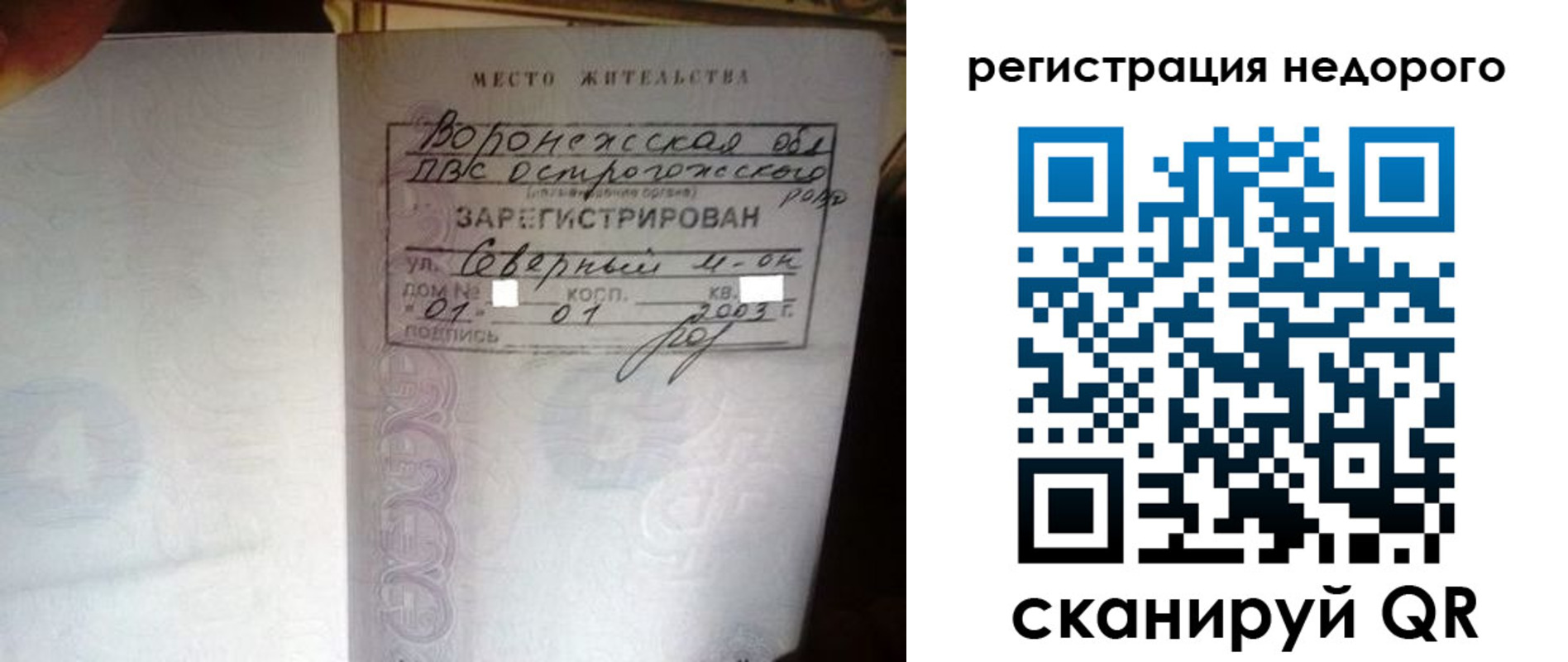 прописка для школы в Охе