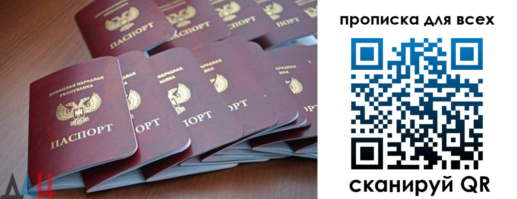 прописка в Охе