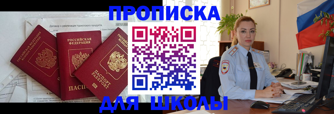регистрация в Охе