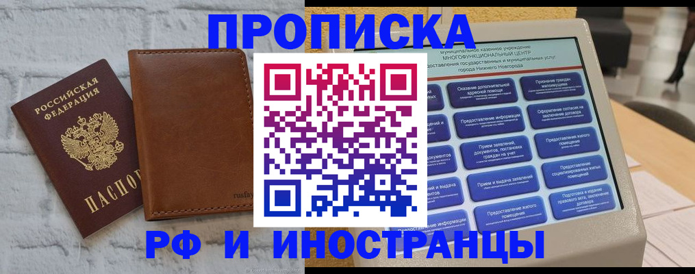 временная регистрация недорого в Охе