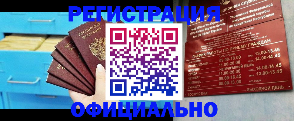 временная регистрация госуслуги в Охе