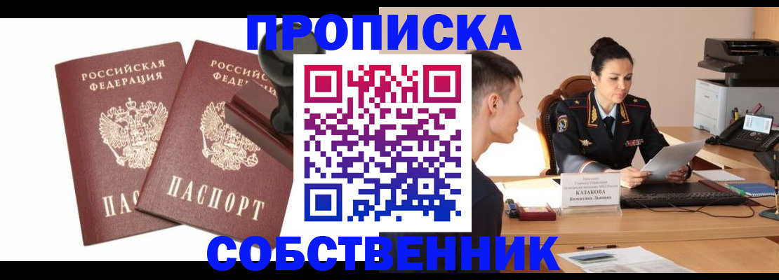 пропишу в квартире в Охе