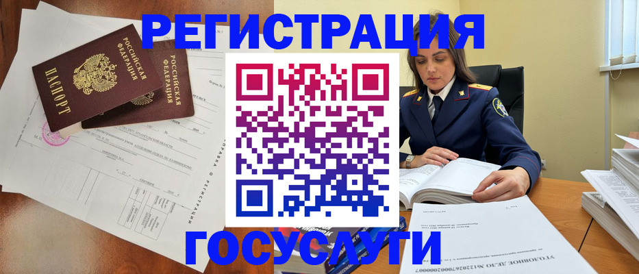 временная регистрация законно в Охе