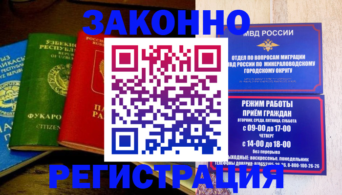 временная регистрация 2025 в Охе