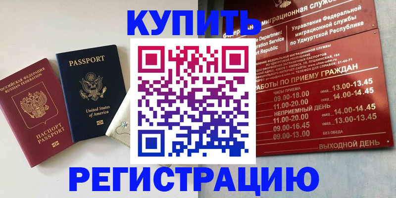 прописка поиск в Охе