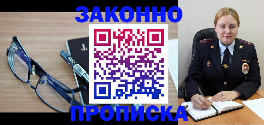 миграционный учет в Охе