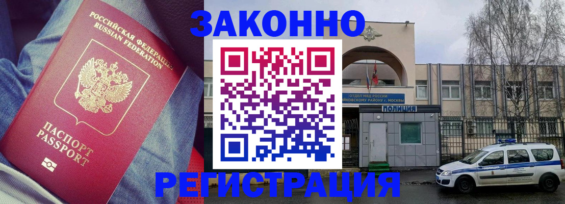 временная регистрация собственник в Охе