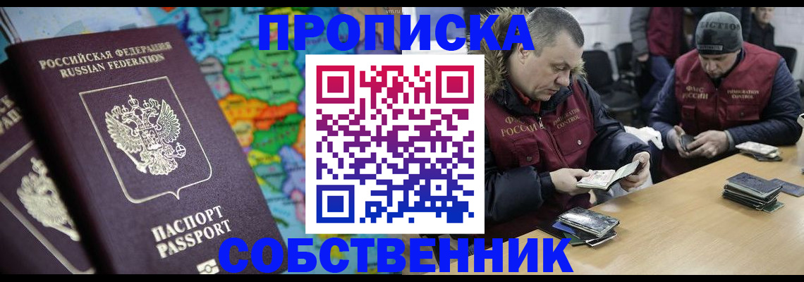 временная регистрация гарантия в Охе