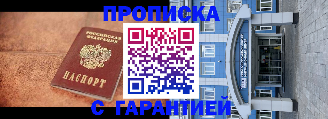 где прописаться в Охе