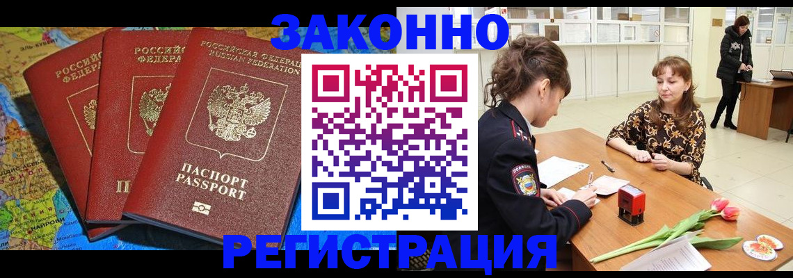 временная регистрация в Охе