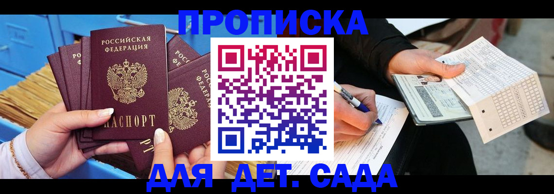 временная регистрация надежно в Охе